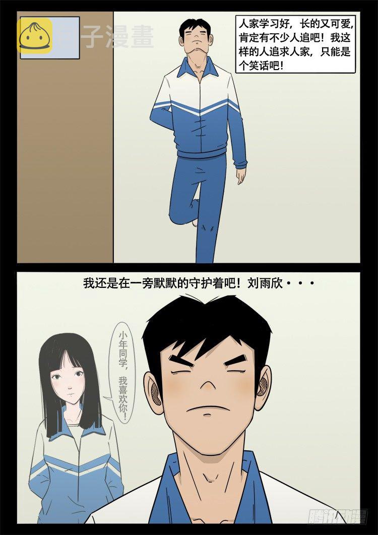 诡面妖根 037