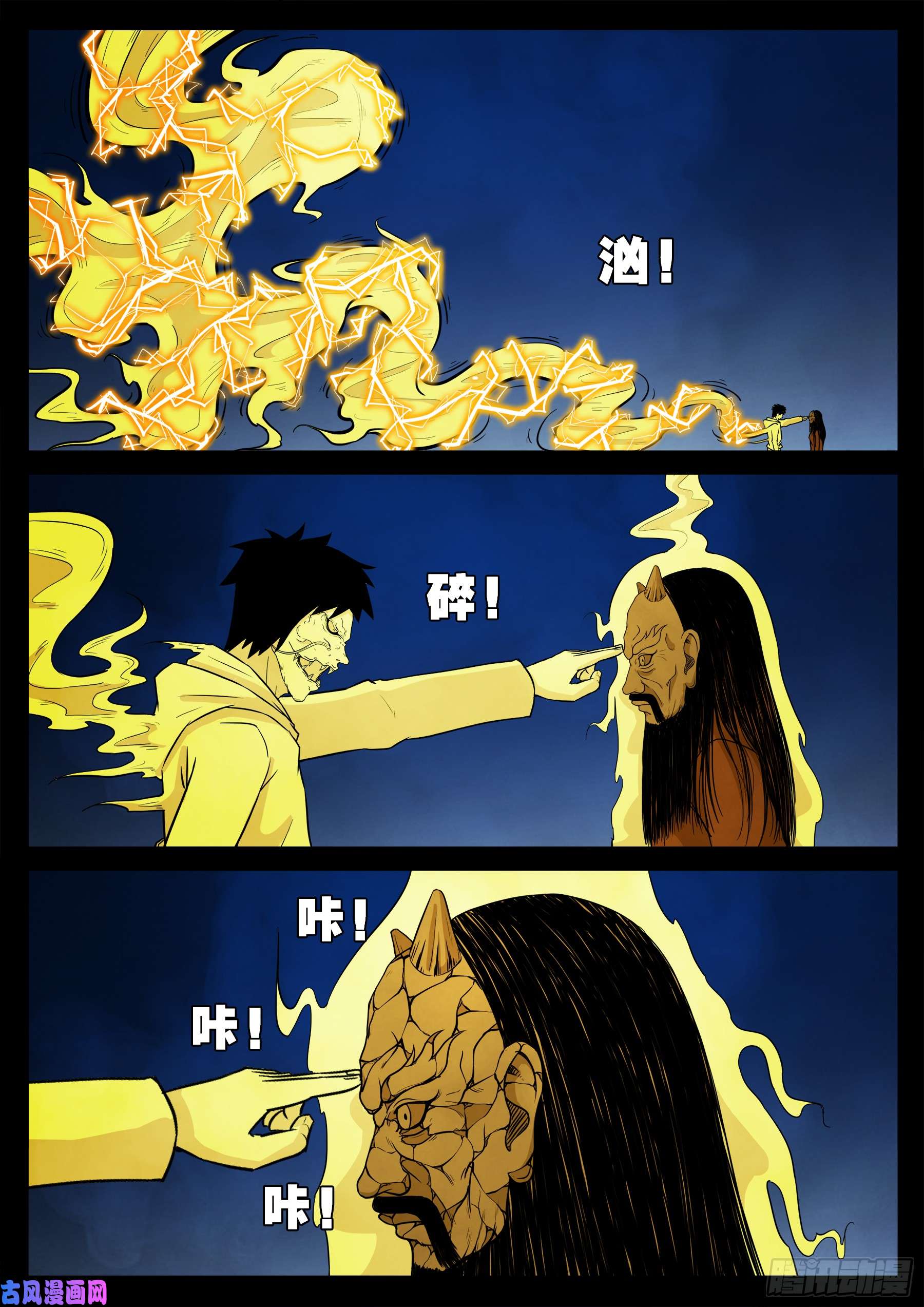 伏羲大阵 028