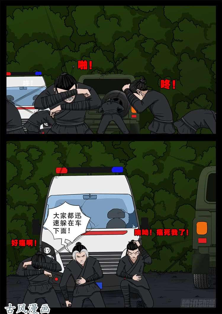阴阳大话炉 046