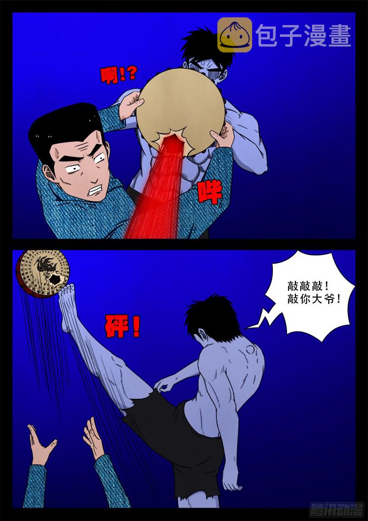 四方五道十八云 0217