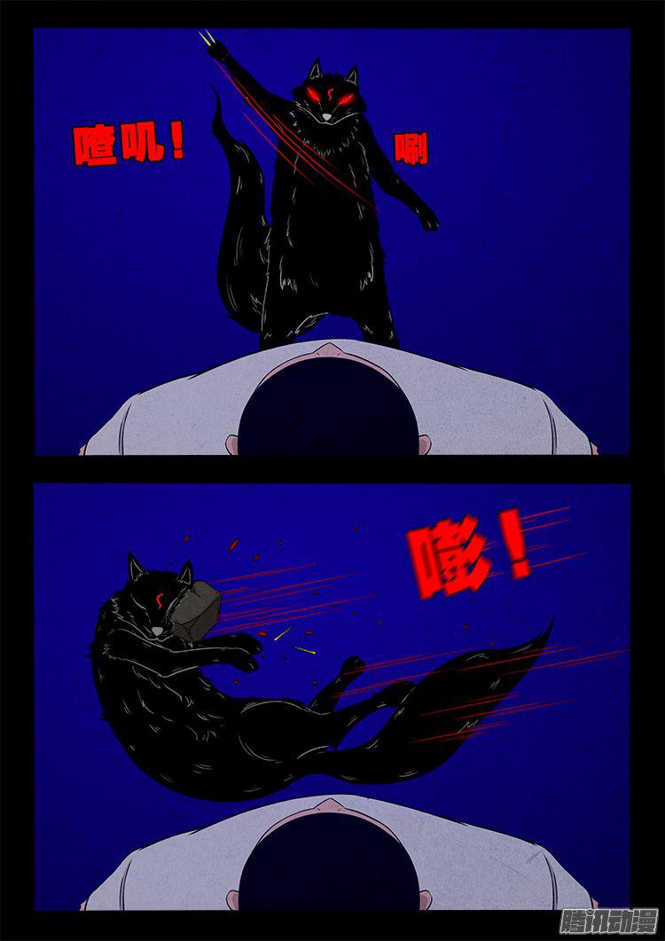 天尸变 226