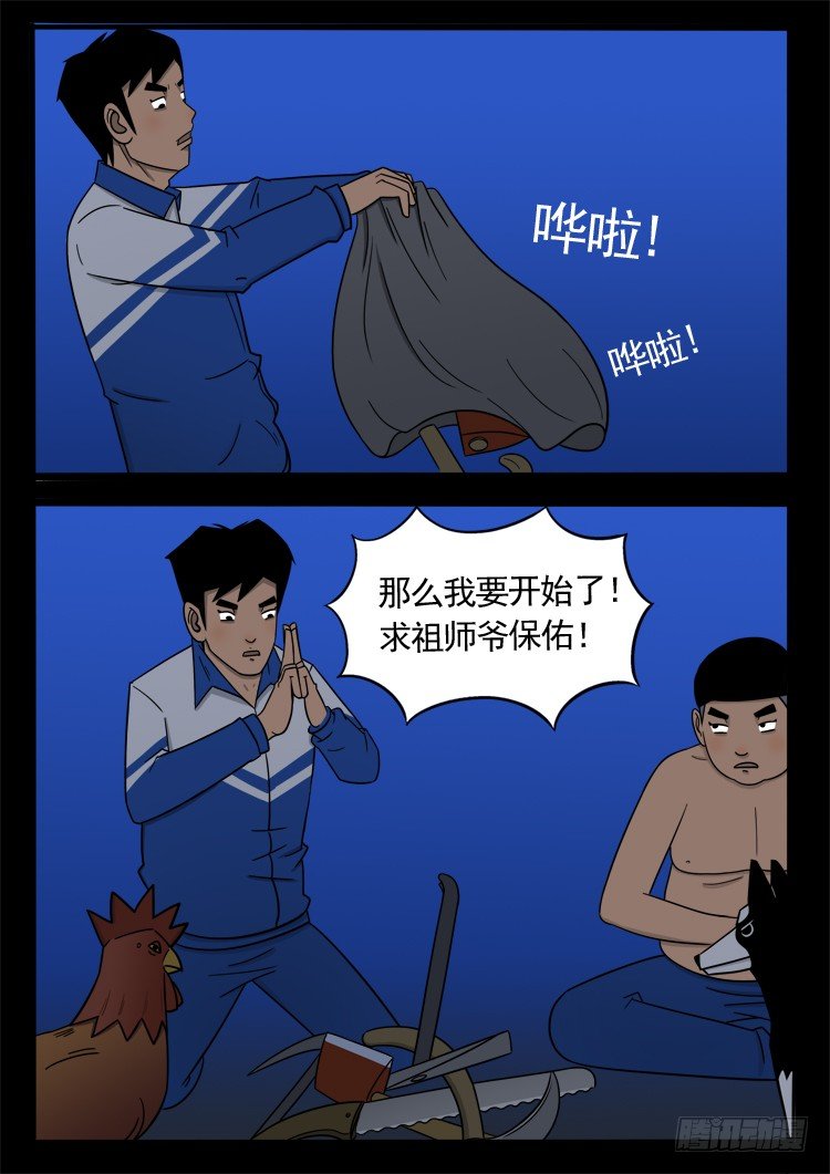 诡面妖根 1511