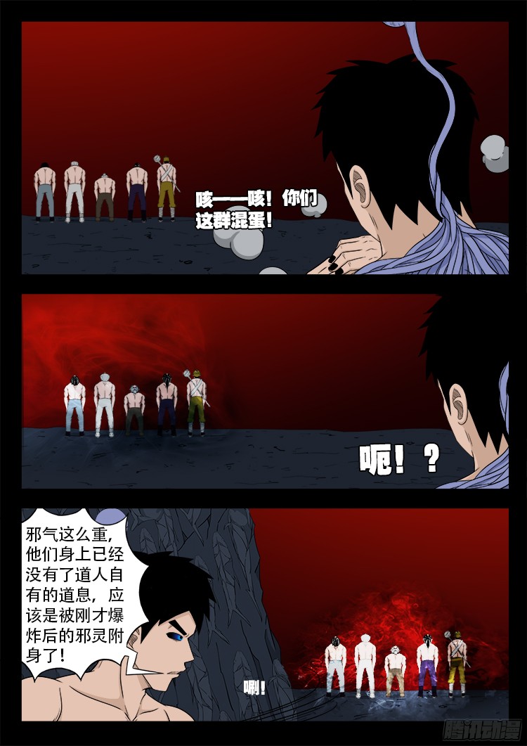 人舌药 109