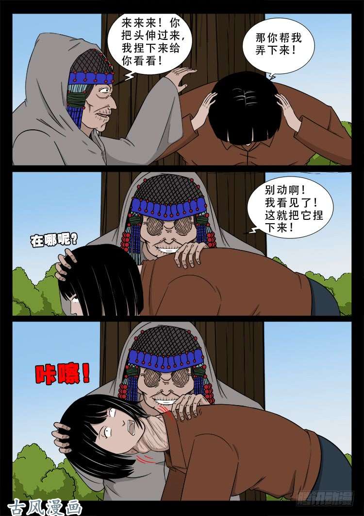 哭丧女 066