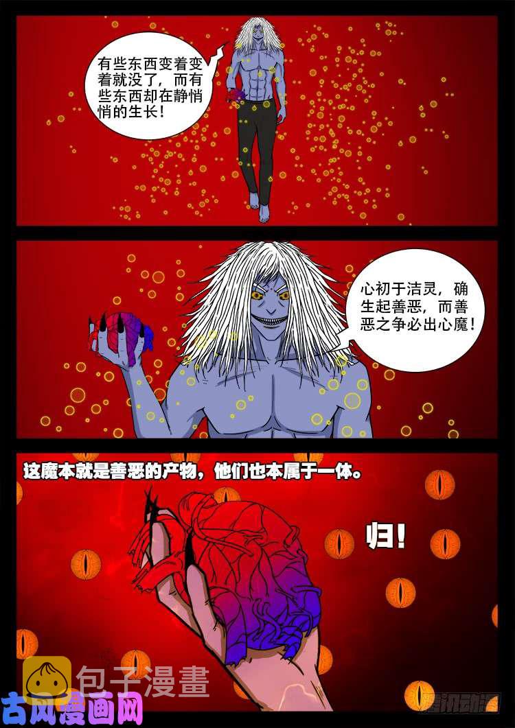 轮话窟 099