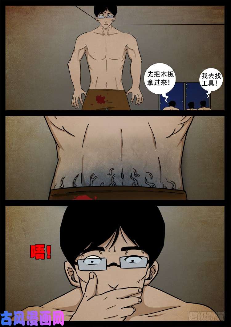 螺生宝卷 048
