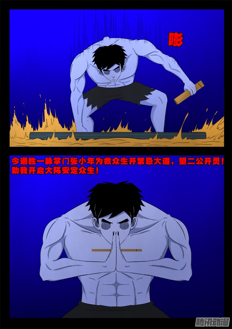 魂丢七月半 1612