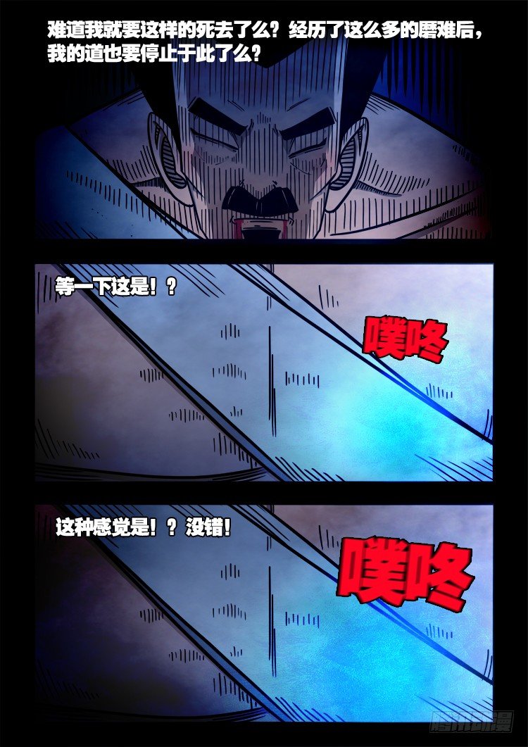 渡关煞 159