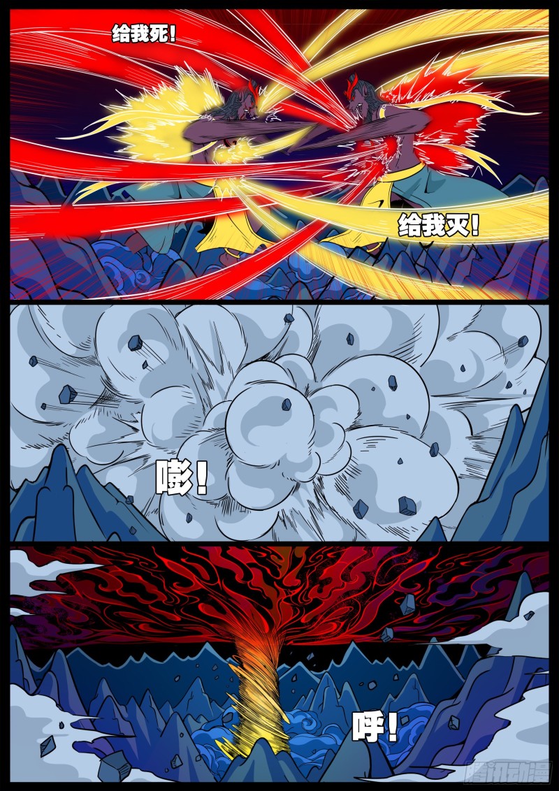 十道凡间 062