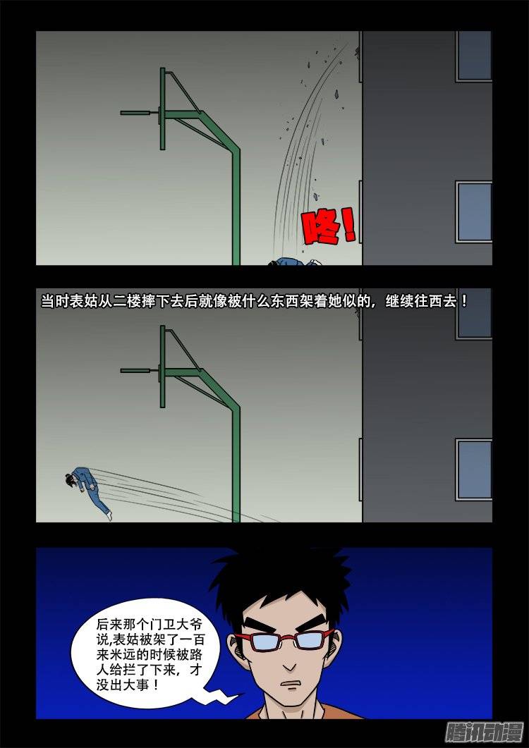 鬼抬人 025