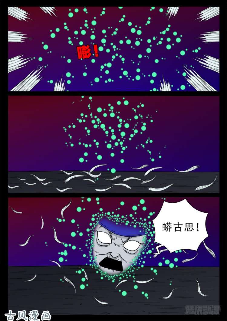 哭丧女 097