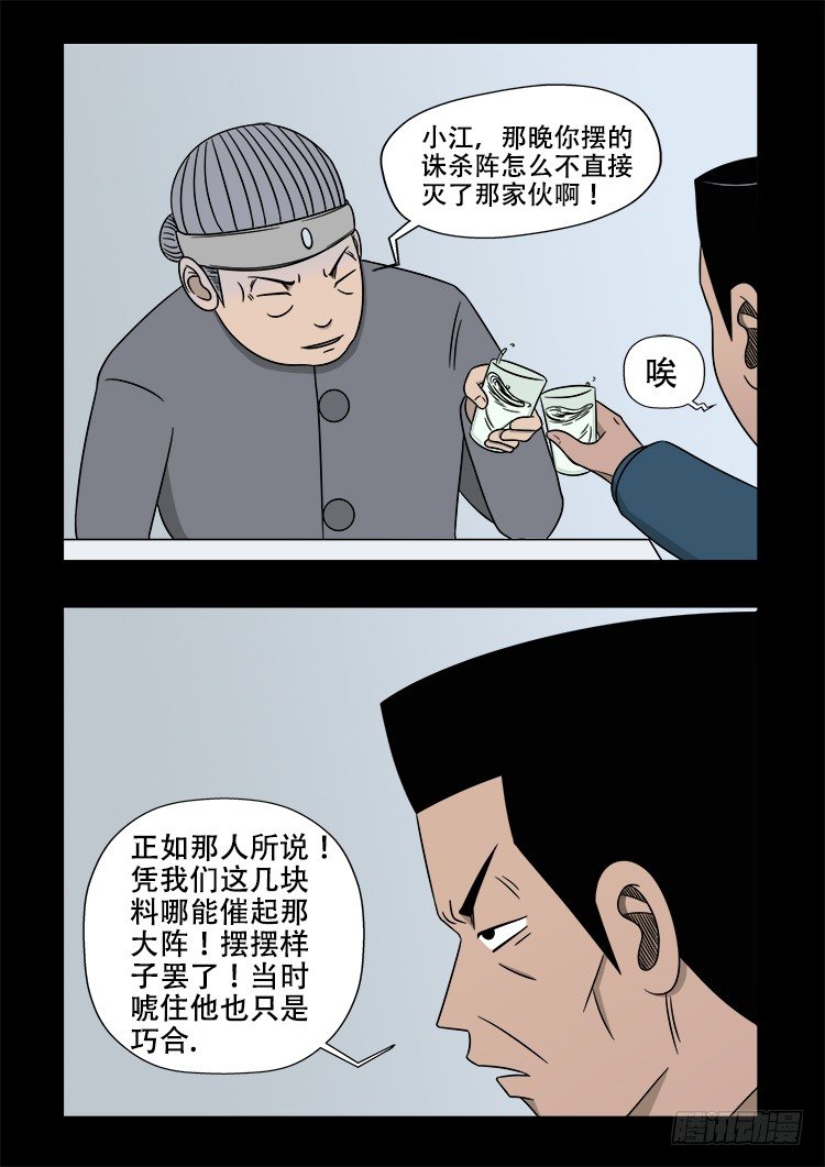 倒头饭 029