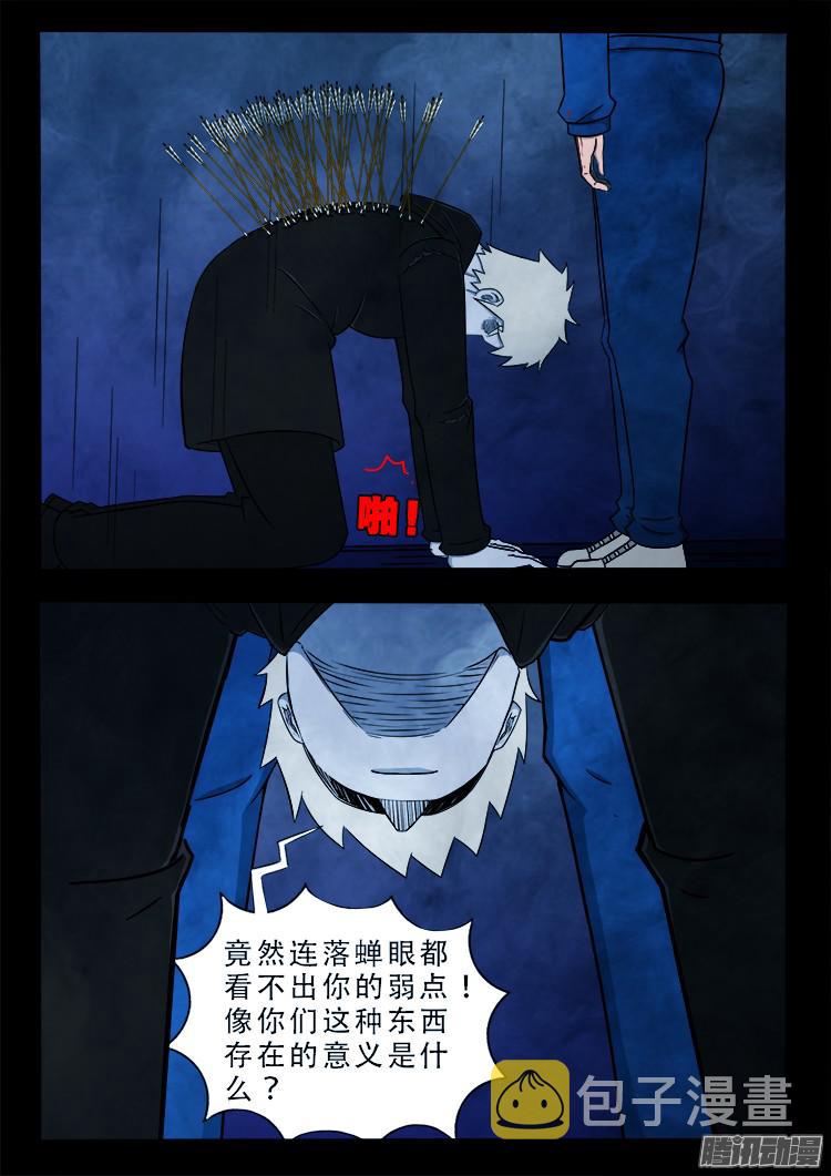 鬼疟疾 0514