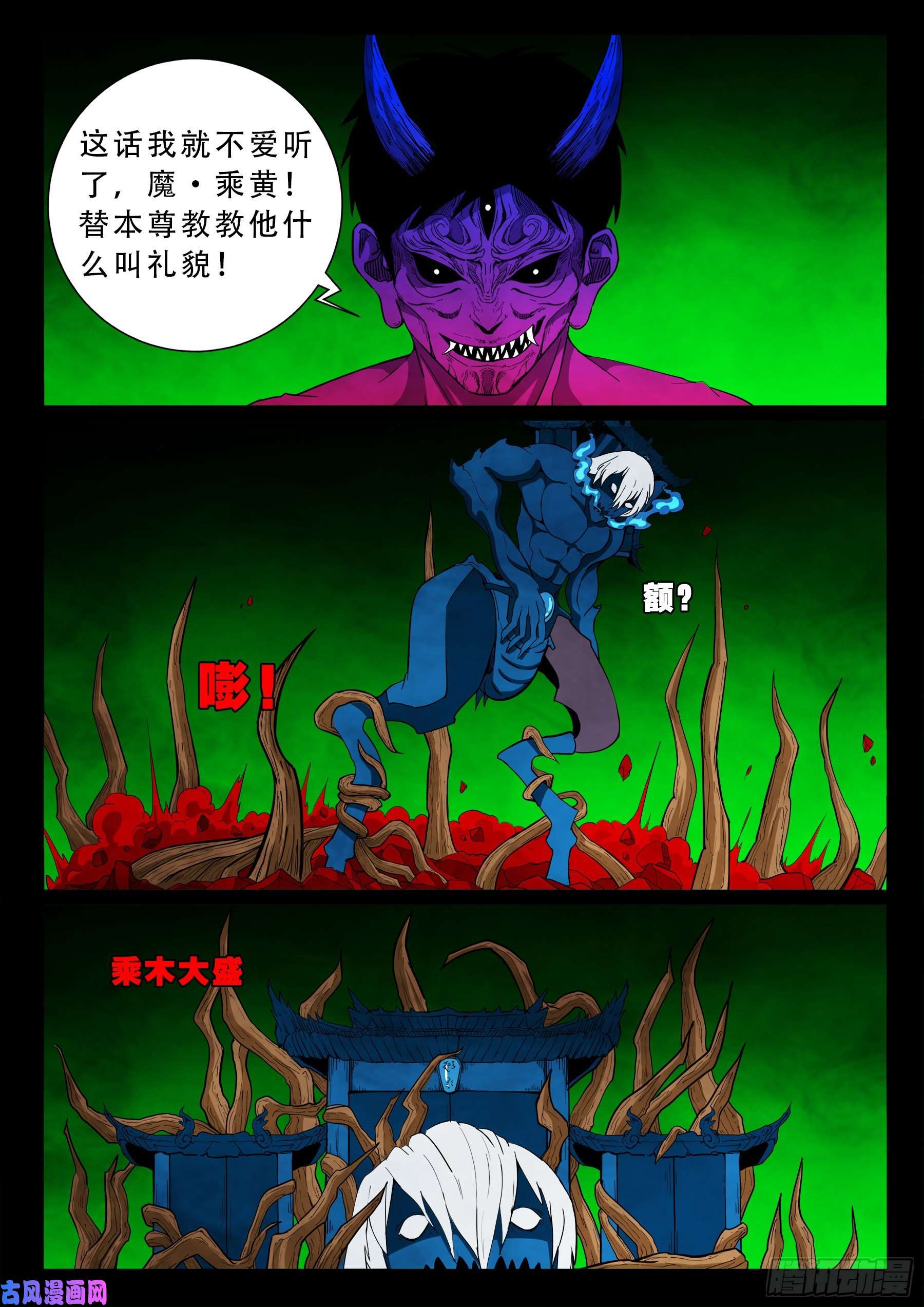魔斗煞 024