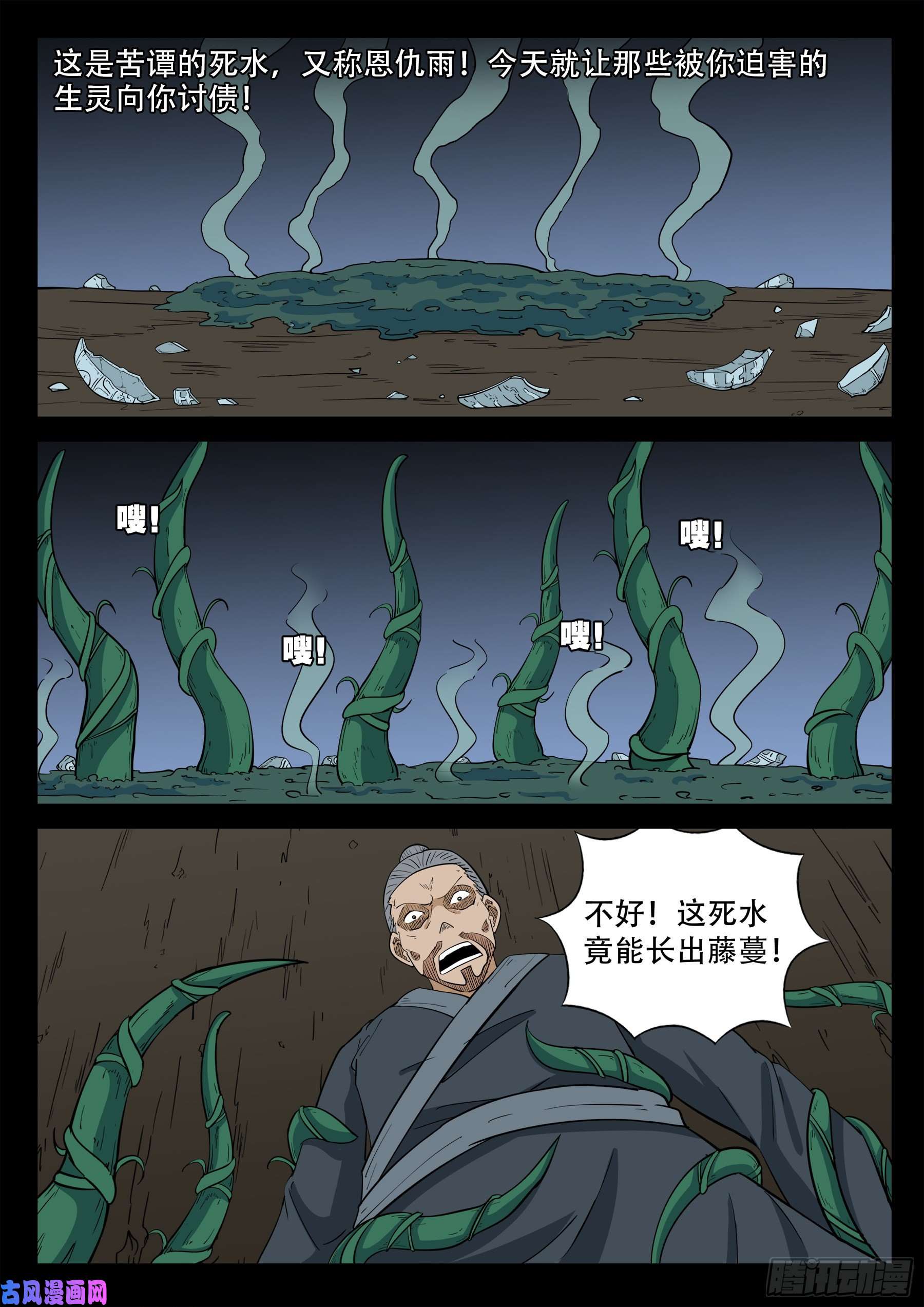 天魔征 035