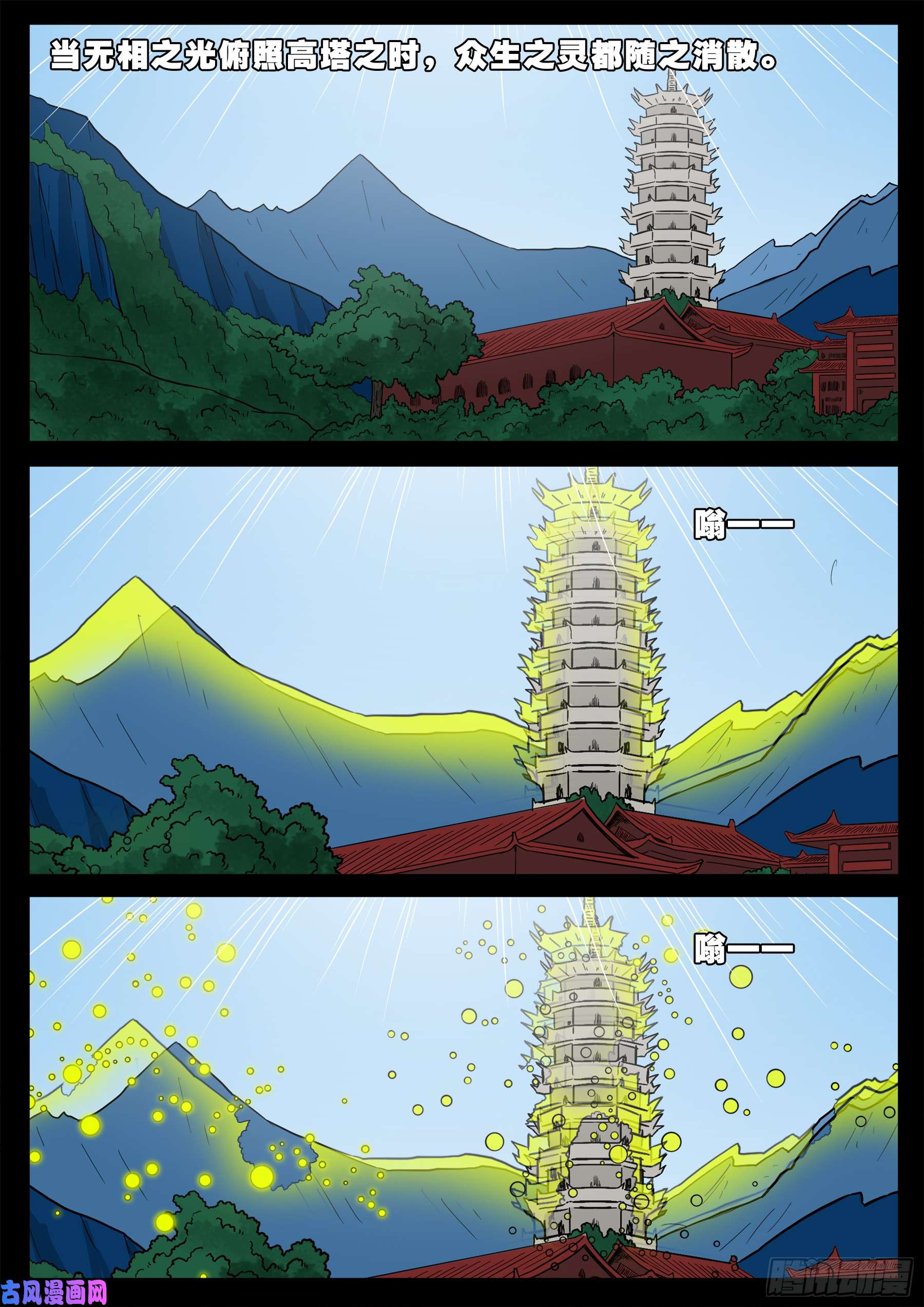 天机转 025