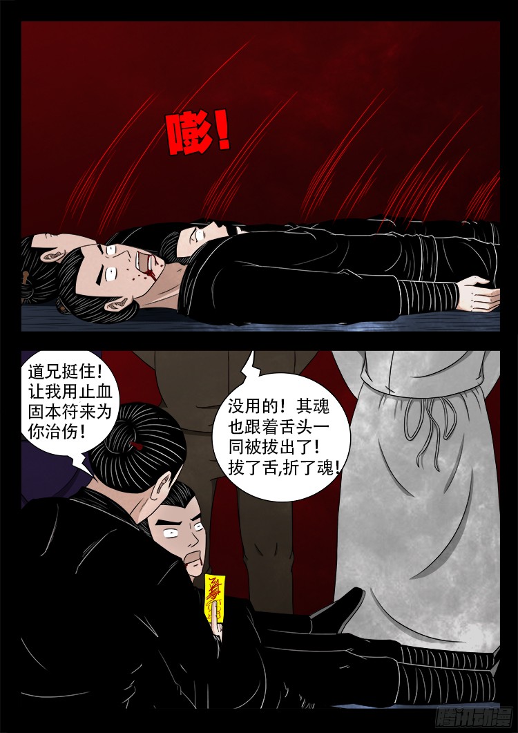 人舌药 0112