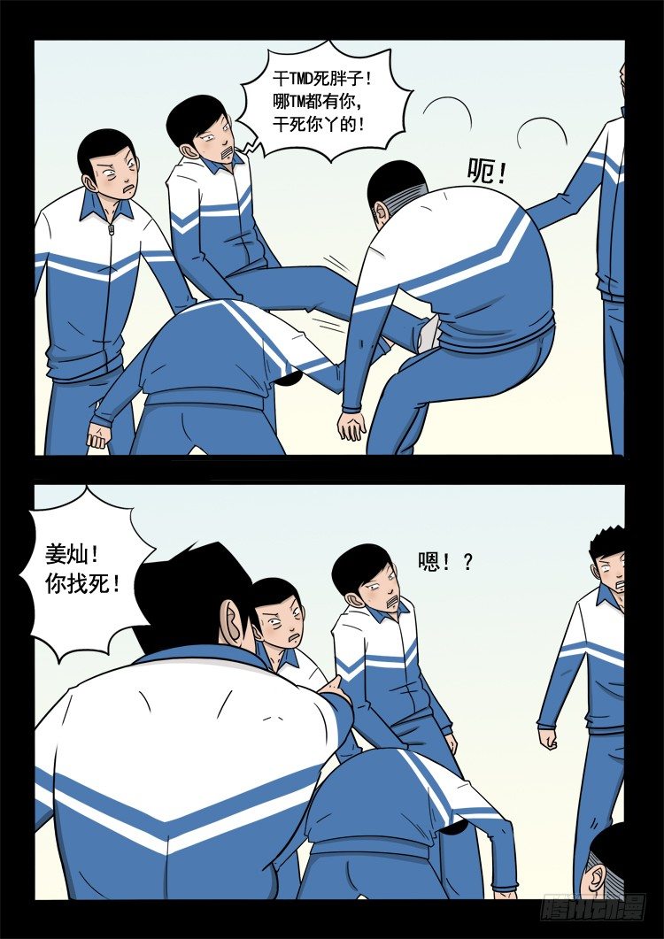 偿命锁 016