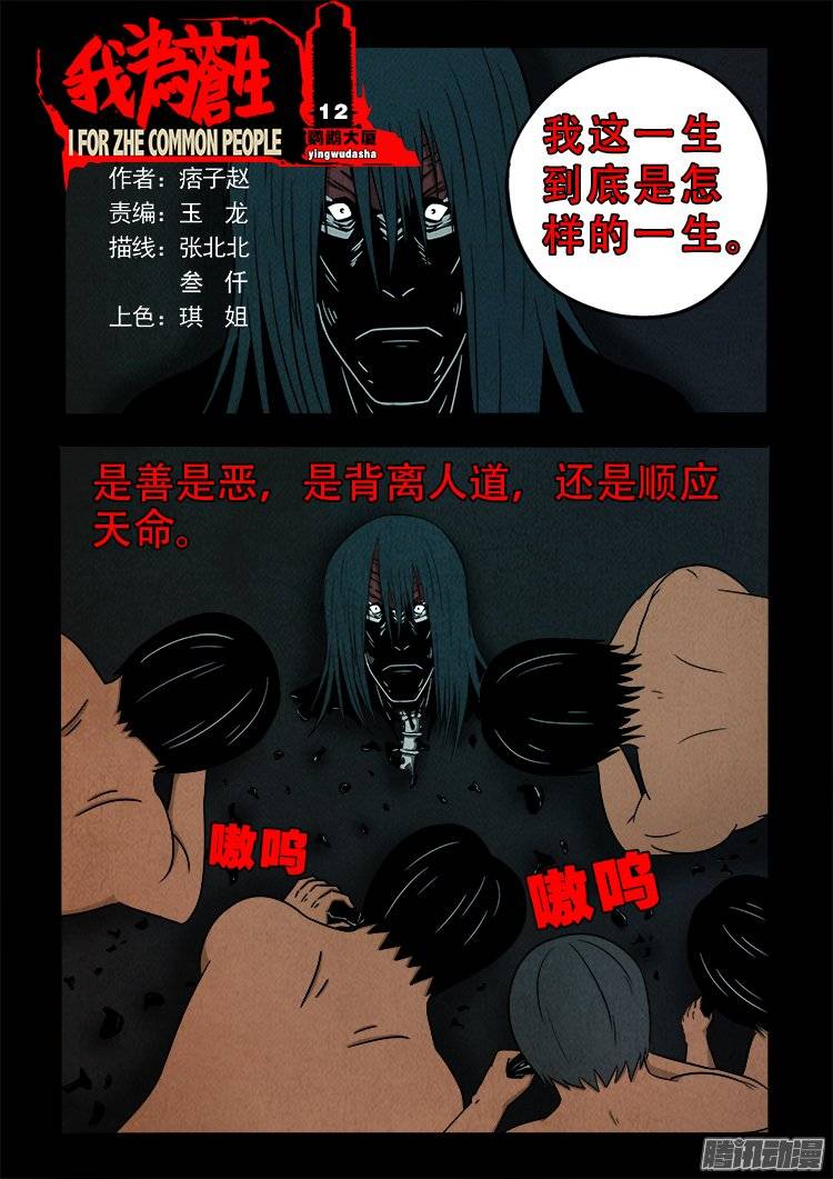 鹦鹉大厦 120
