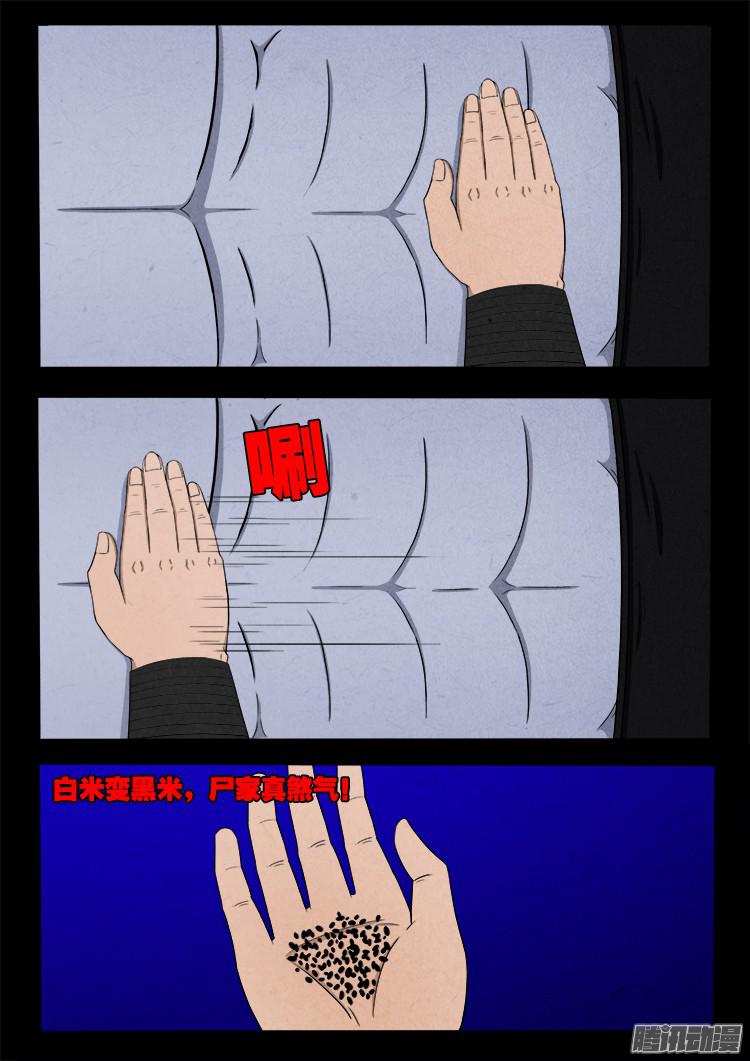 鬼疟疾 1012