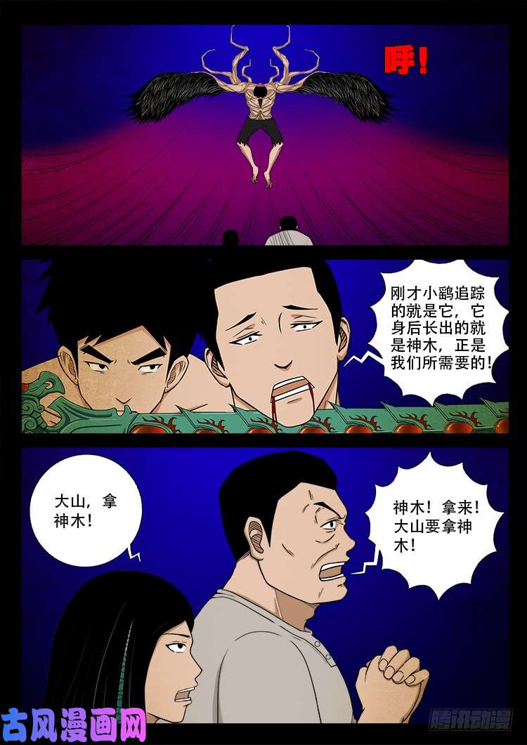 螺生宝卷 171