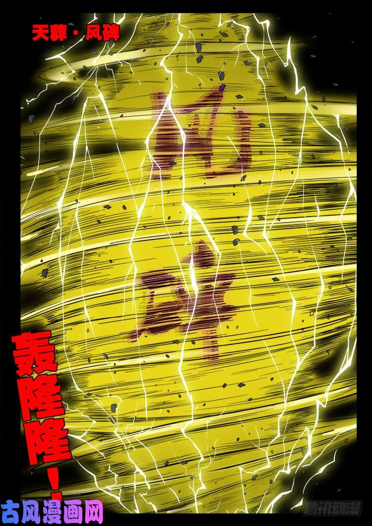 天宫宝藏 014