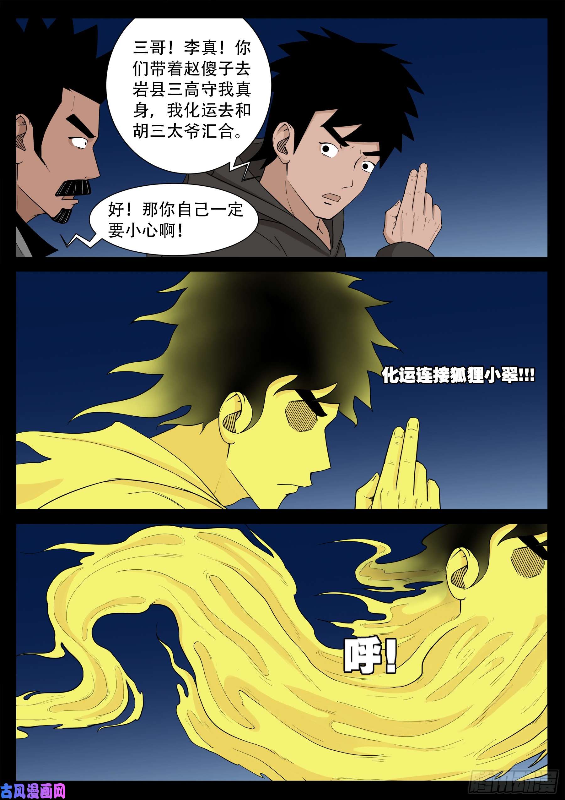 伏羲大阵8