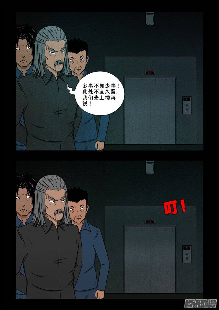 鹦鹉大厦 034