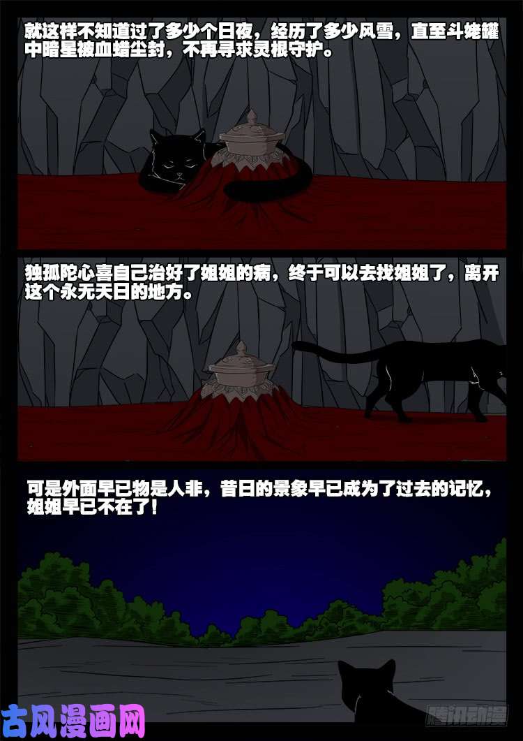 轮话窟 088
