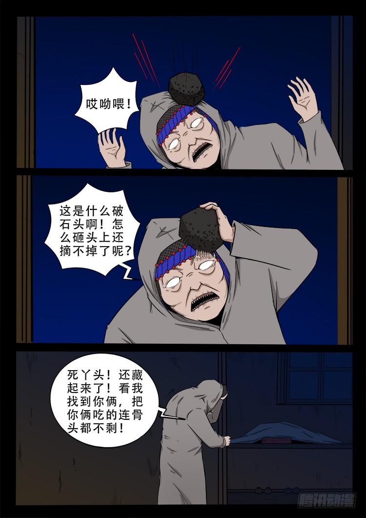 哭丧女 0711