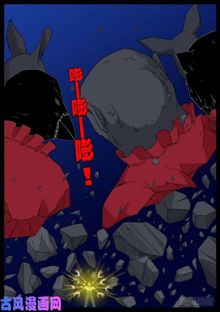 通灵眼 043