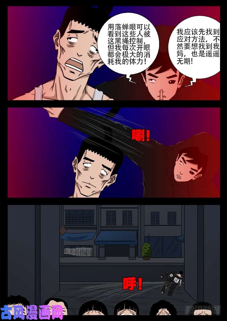 阴阳大话炉 189