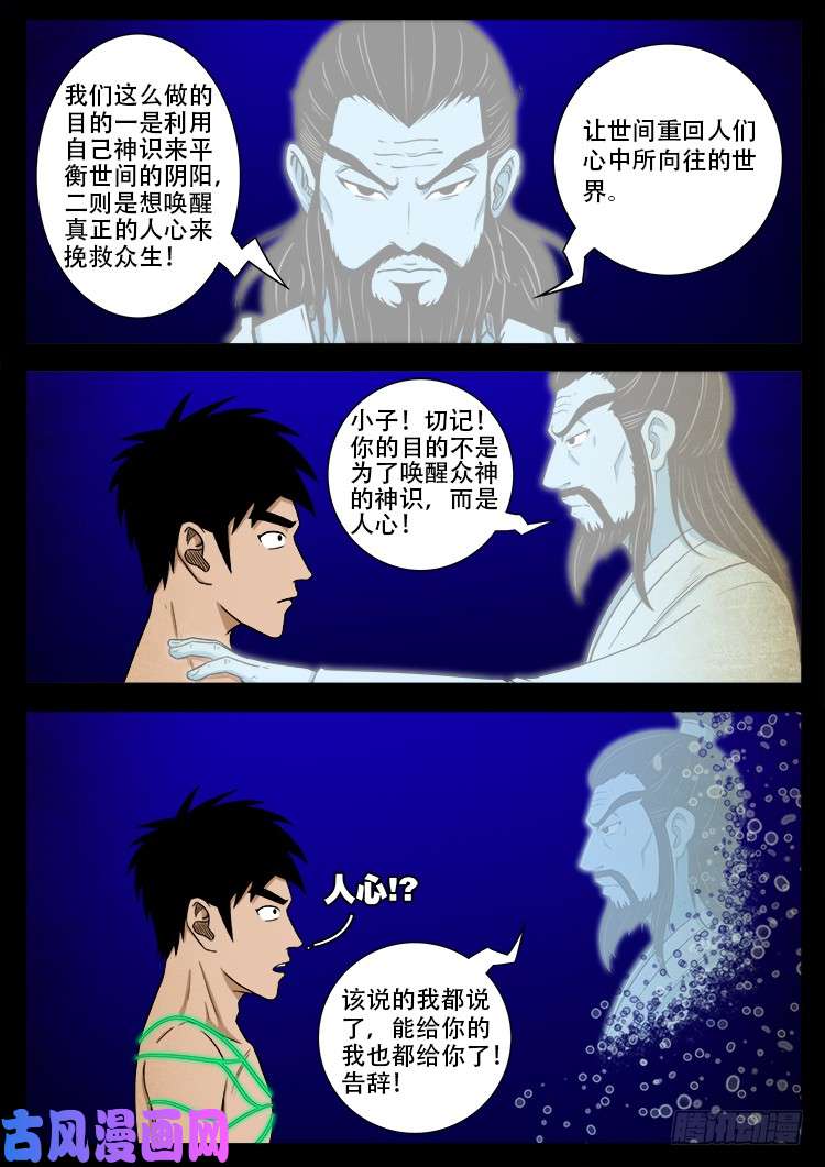 螺生宝卷 1310