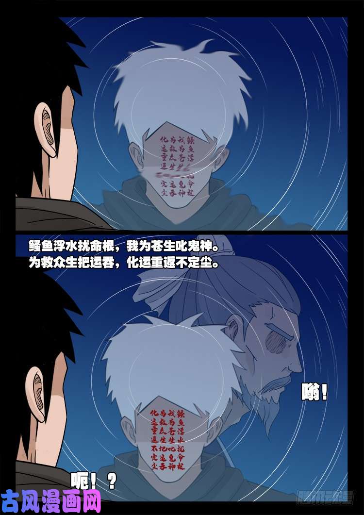 弄化生 026