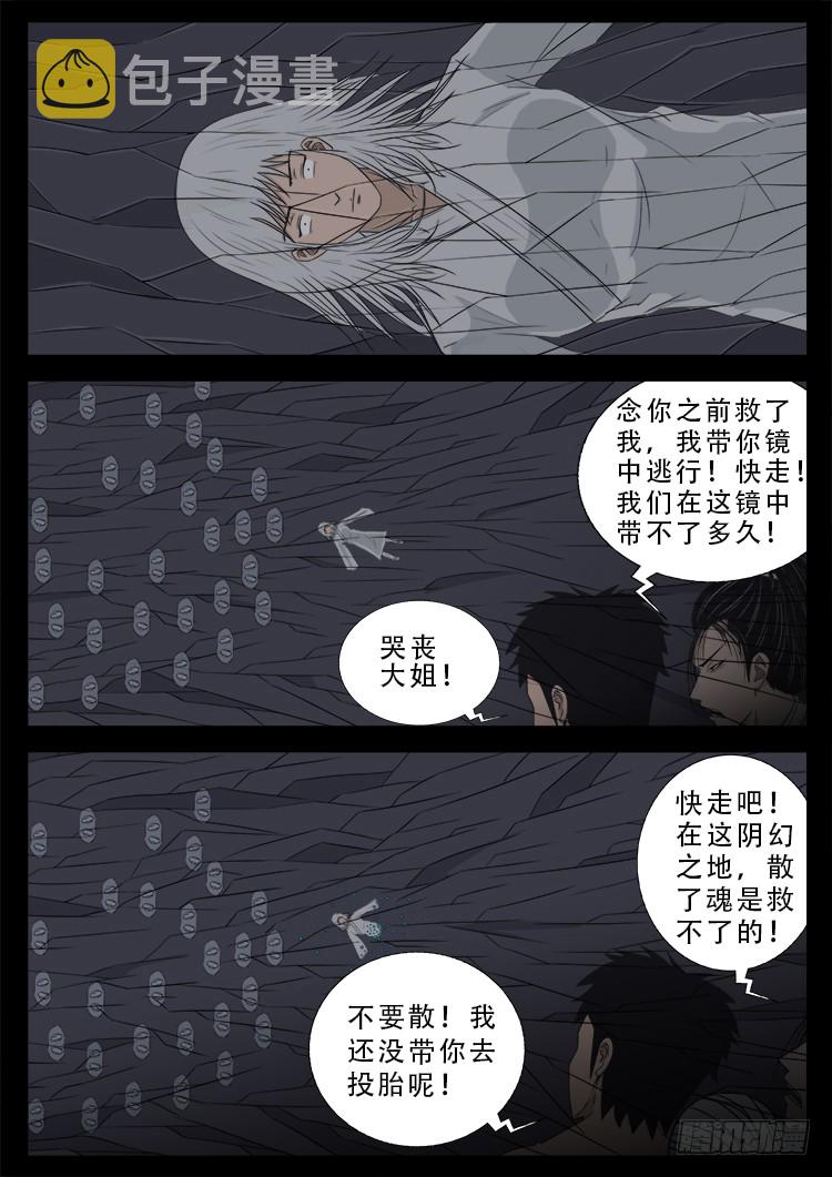 哭丧女 0518