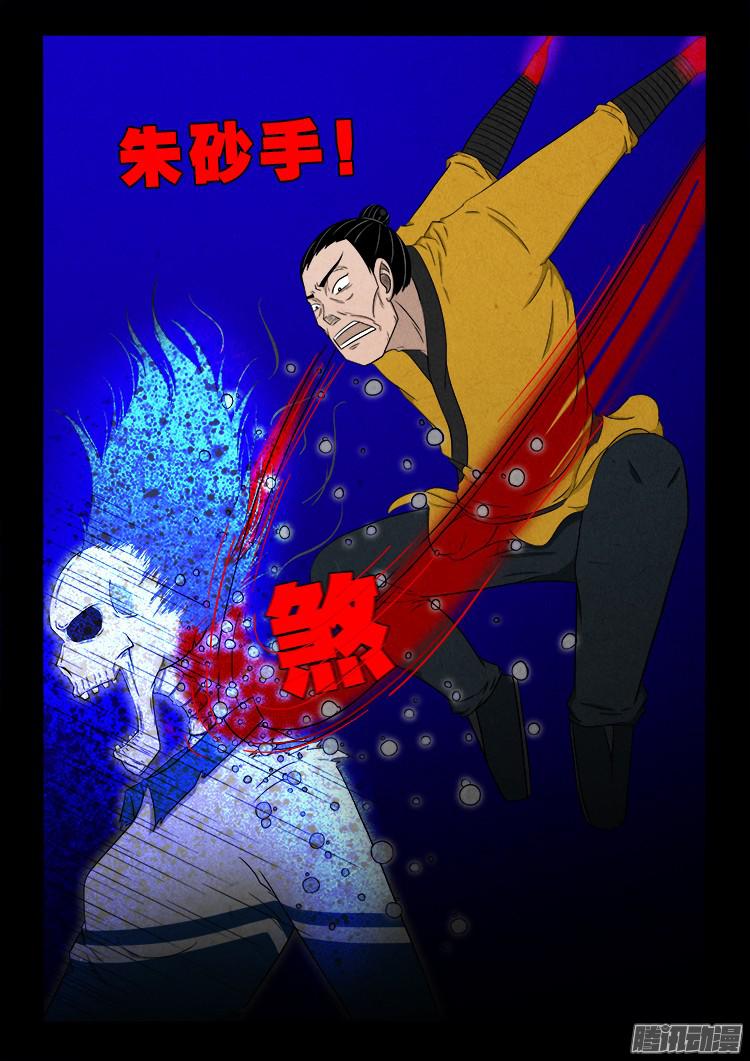 鬼疟疾 096