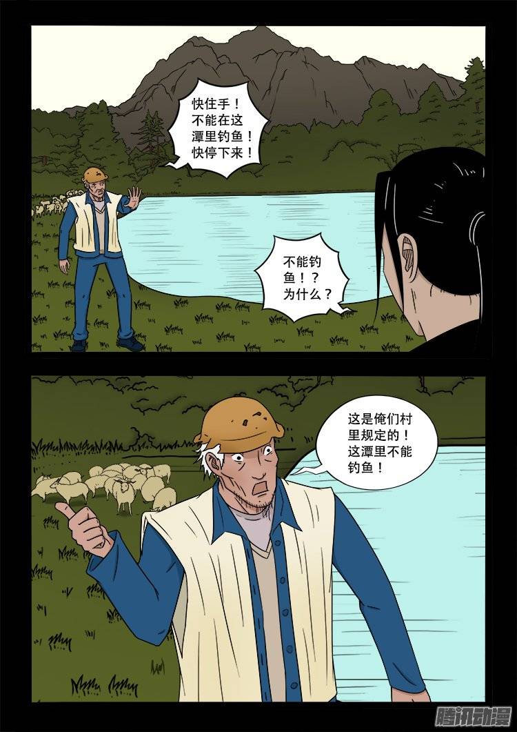 老羊倌的话 0113