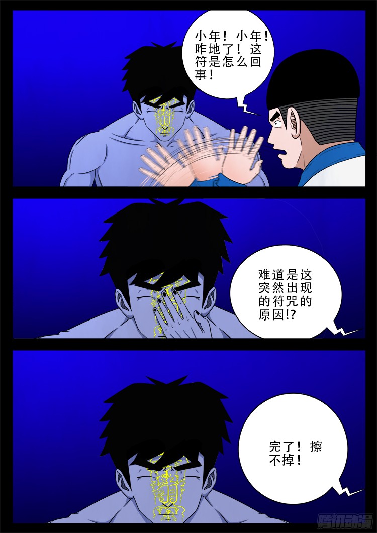 四方五道十八云 011