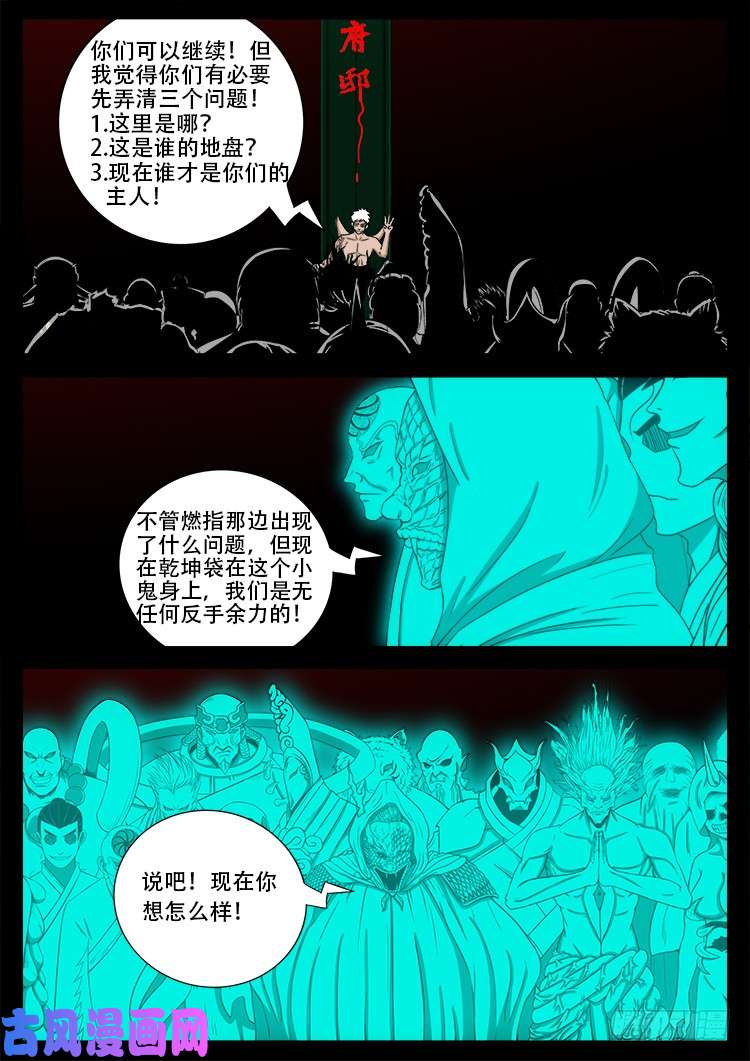 十八阴 016