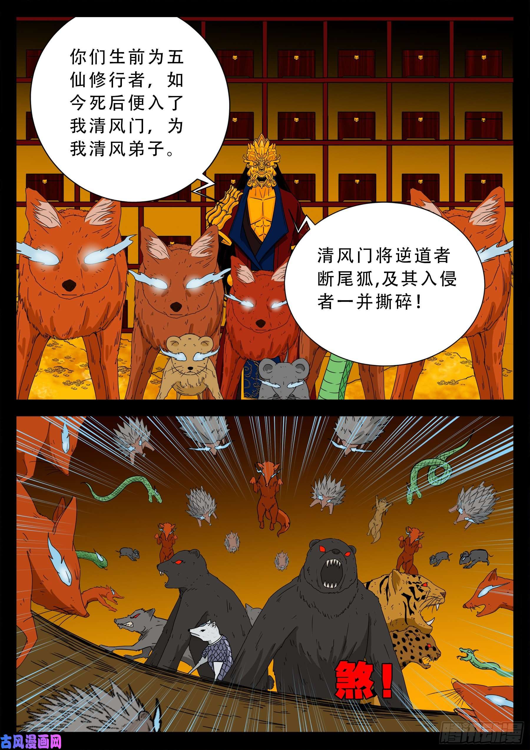 仙宝洞 0210