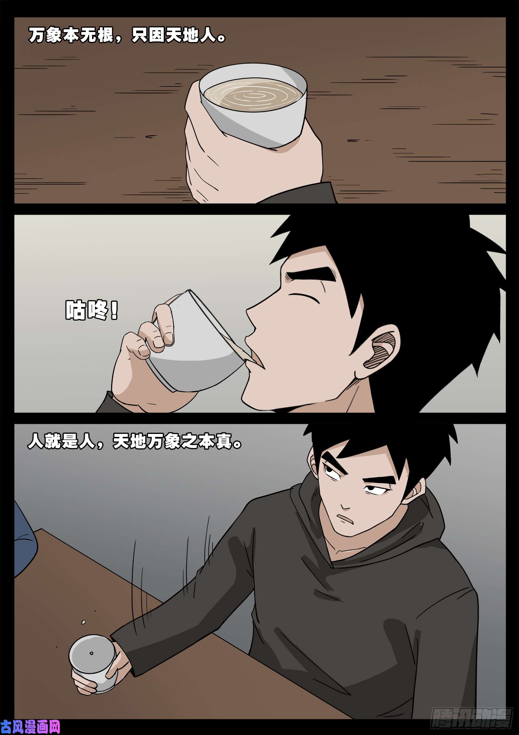 九幽天地 0114