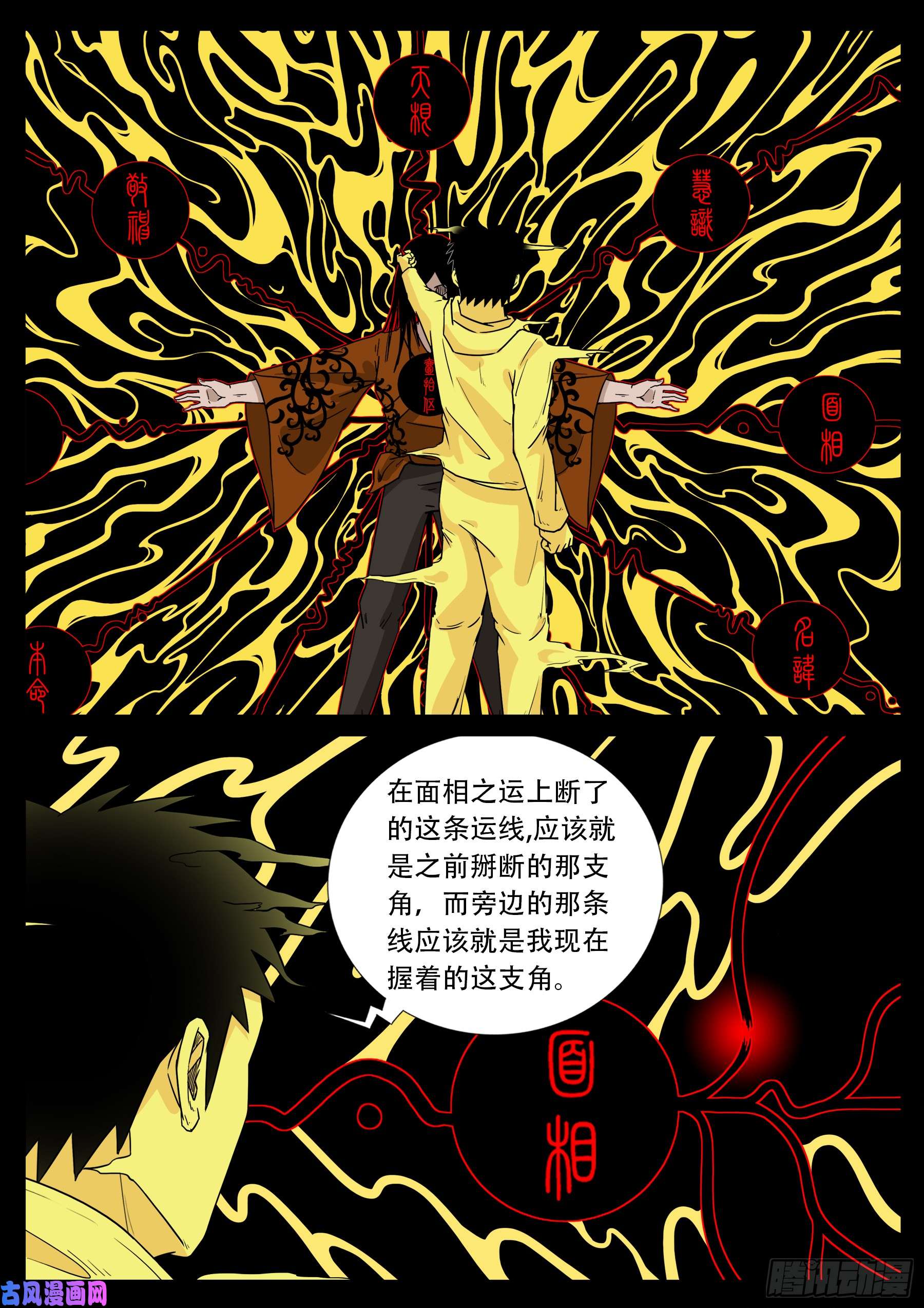 伏羲角 0415