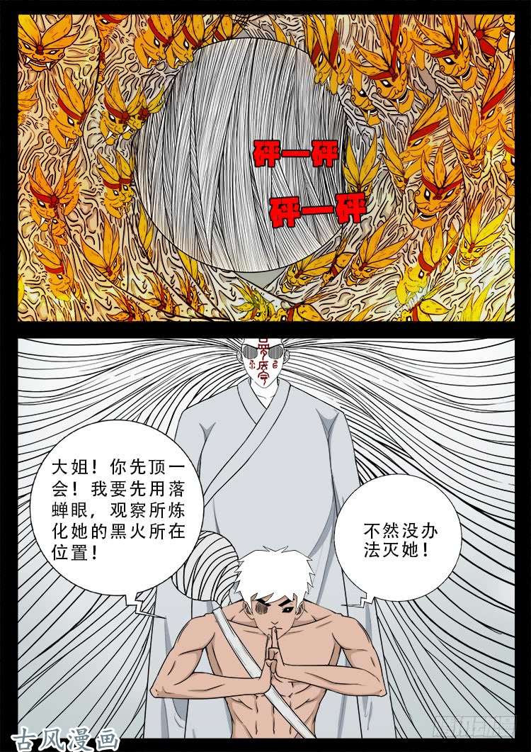 哭丧女 0811
