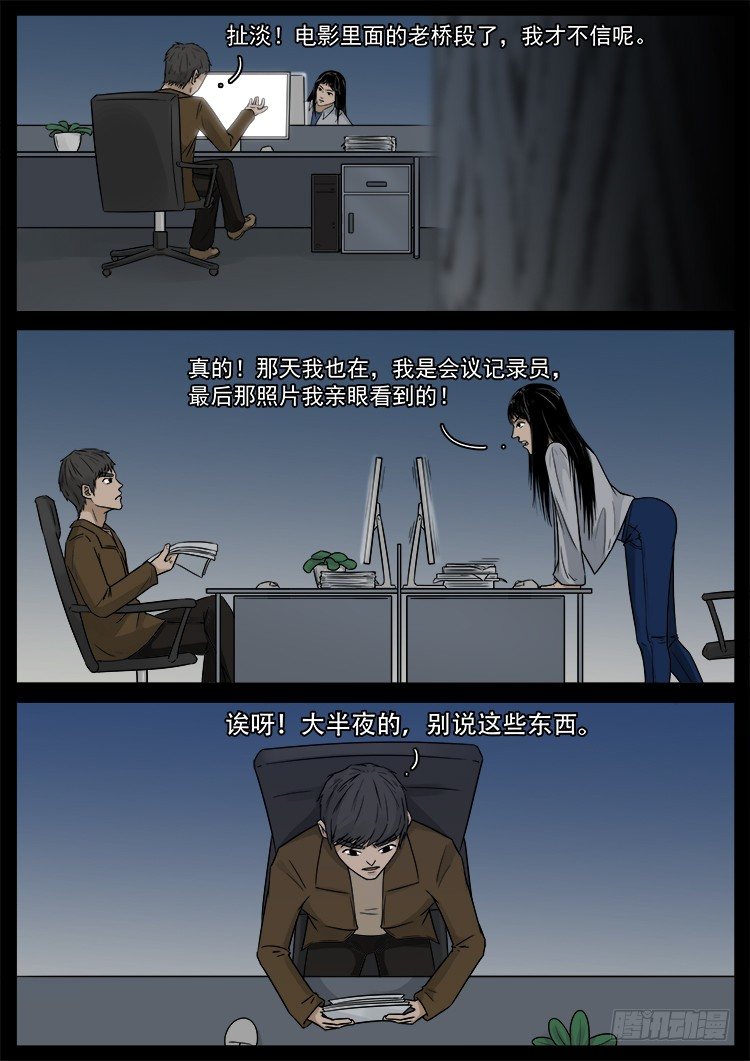 新年特别篇 有诡列车15