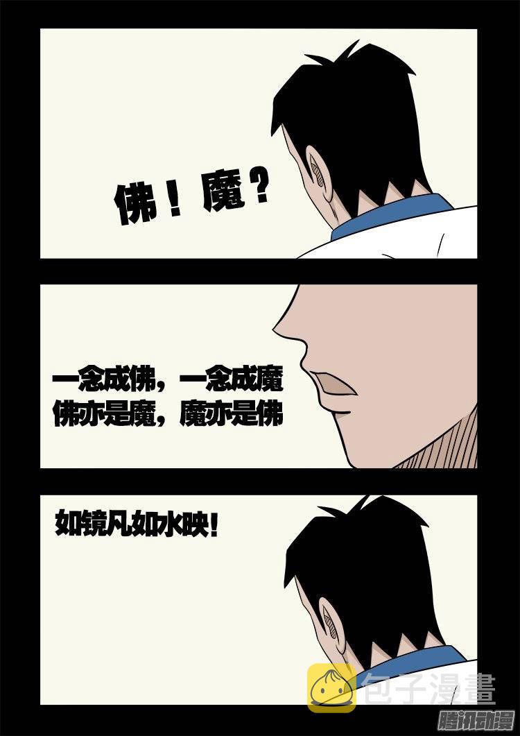 守庚神 2116