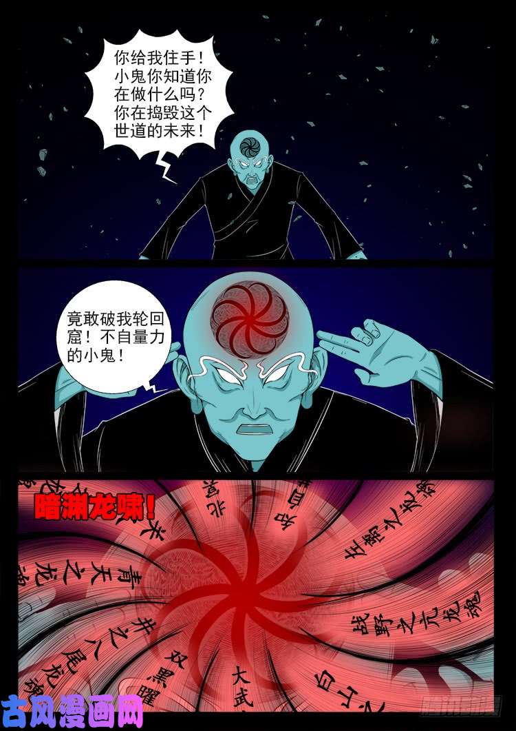 轮话窟 034