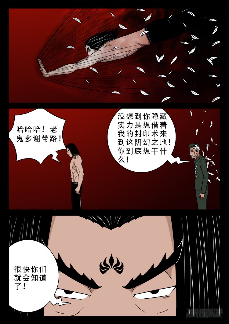 人舌药 1212