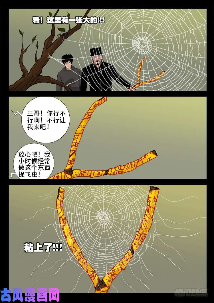 骨肉花 034