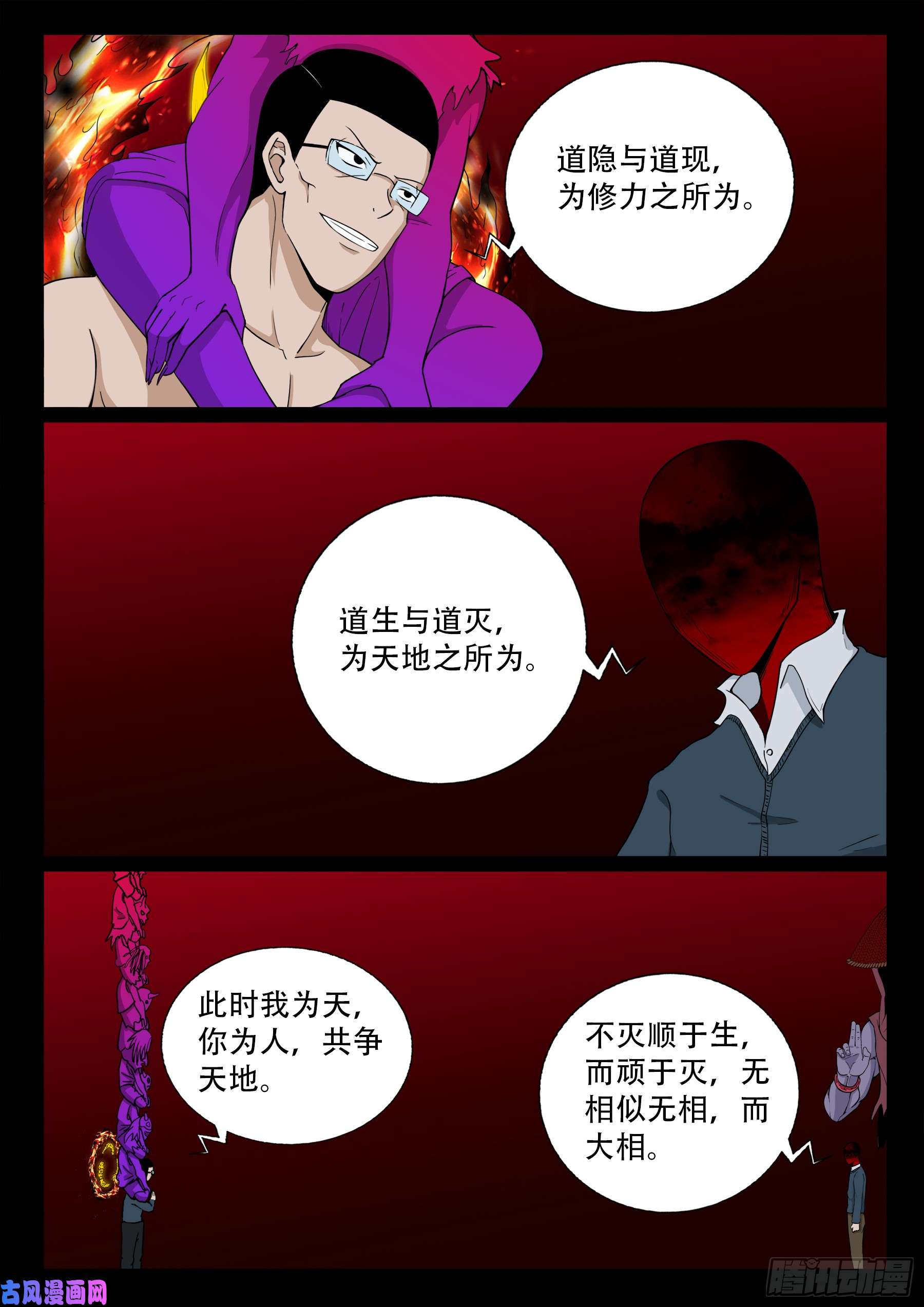 天机转 041