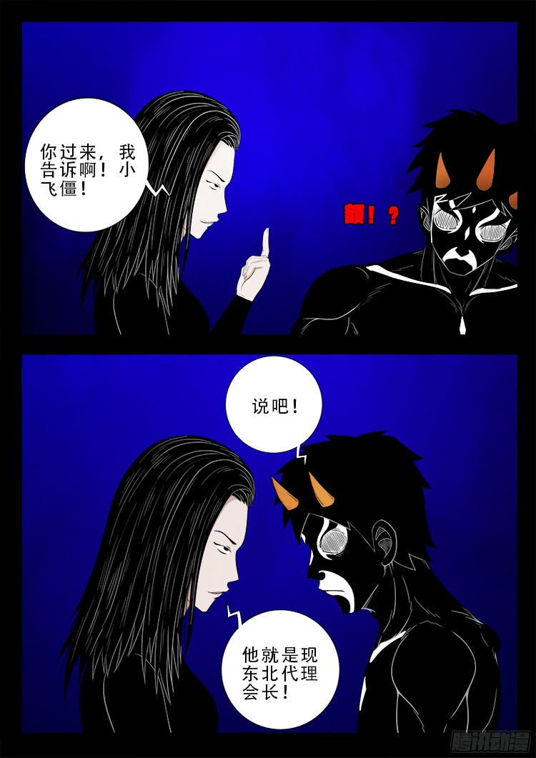 四方五道十八云 0513